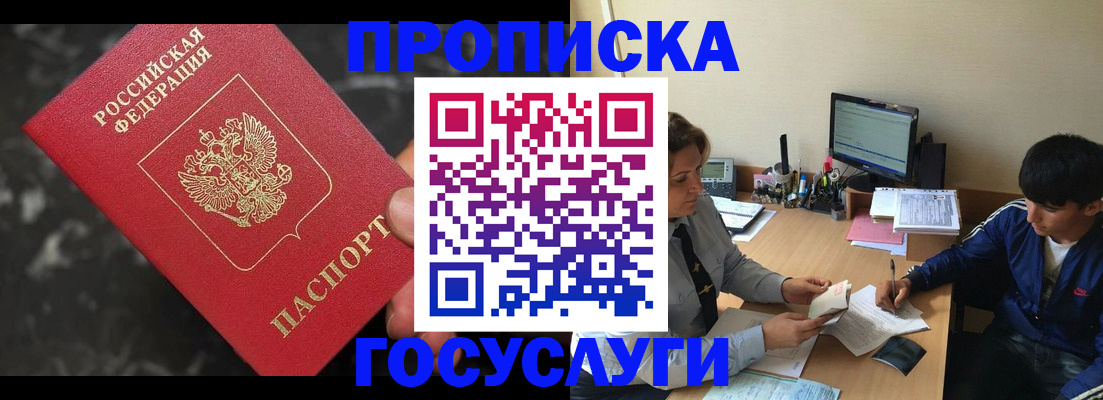 временная регистрация для всех в Ярославле