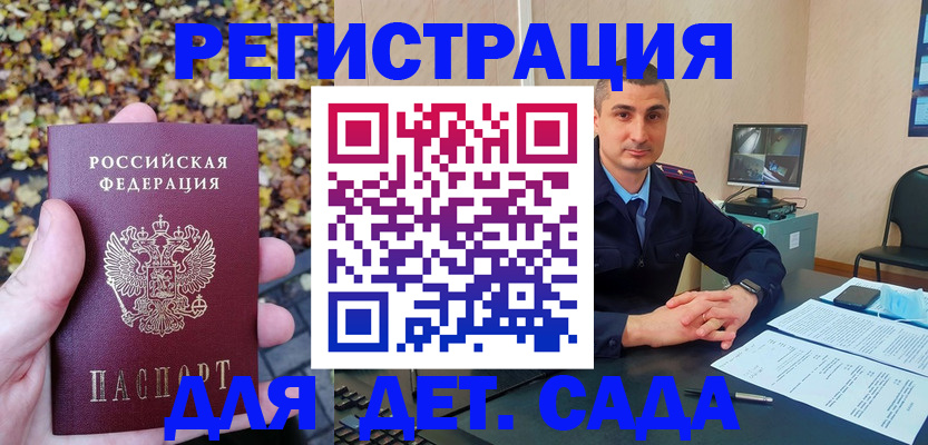 временная регистрация поиск в Ярославле