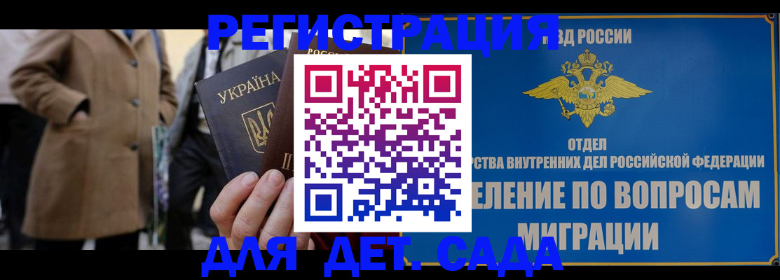 прописка ребенка в Ярославле