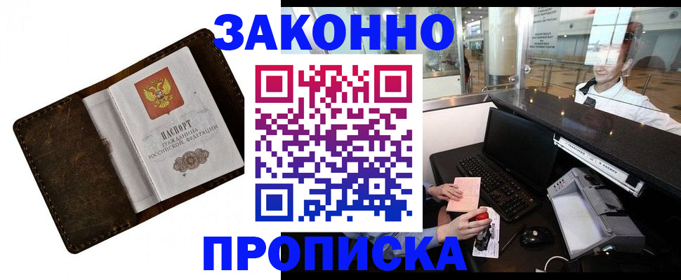 прописка для военкомата в Ярославле