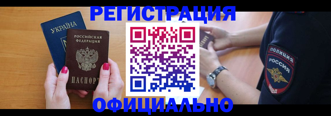 временная регистрация адрес в Ярославле