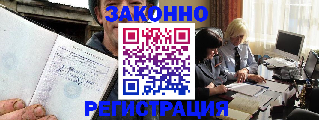 временная регистрация гарантия в Ярославле