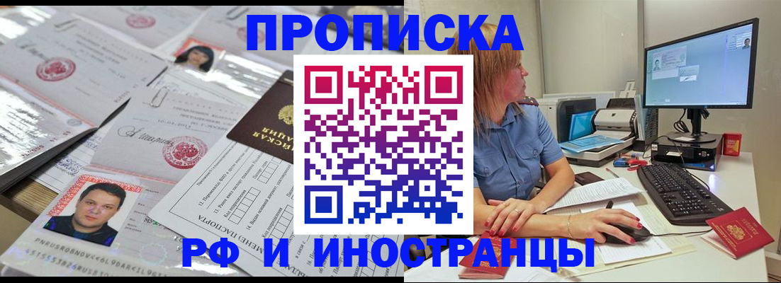 временная регистрация законно в Ярославле