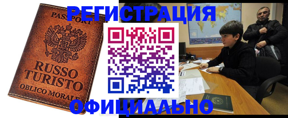 временная регистрация поиск в Ярославле